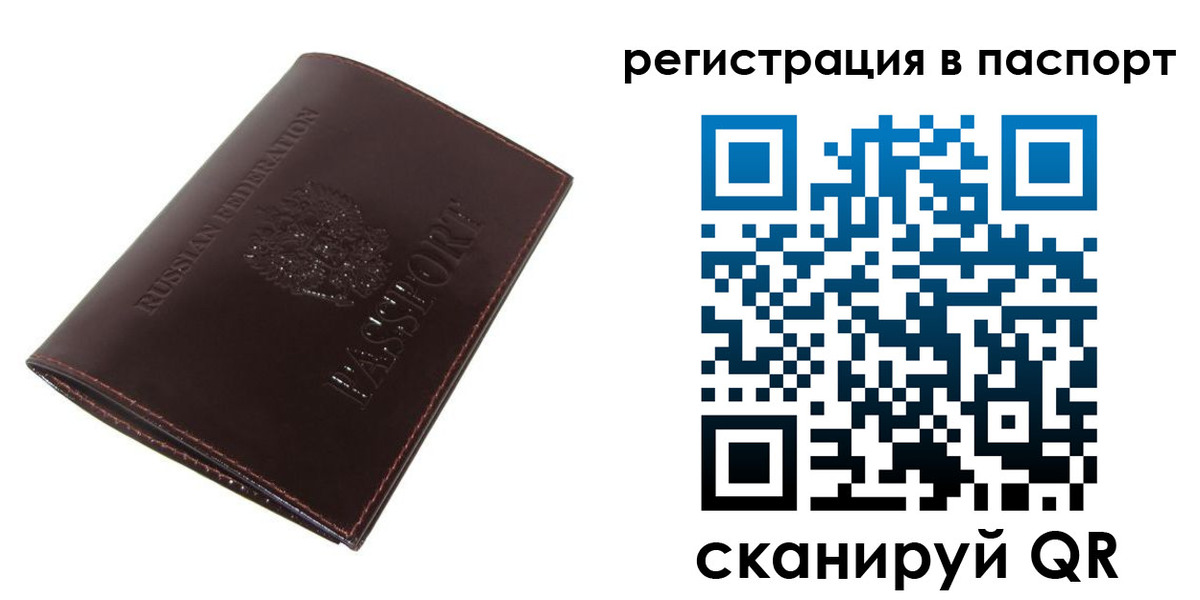 прописка иностранных граждан в Озёрске