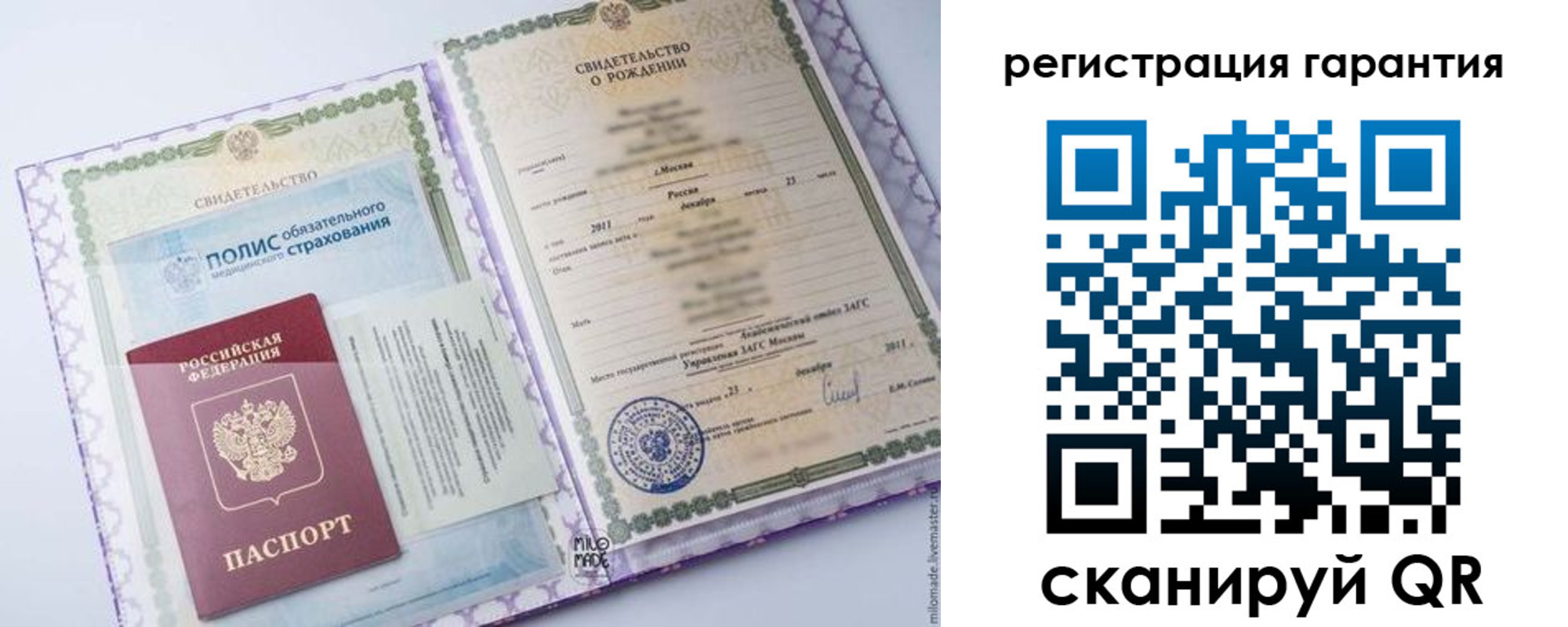 временная регистрация гарантия в Озёрске
