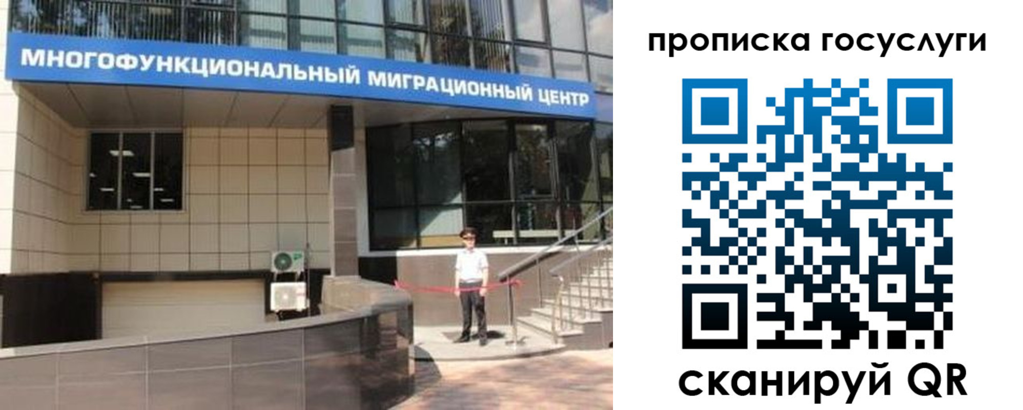 временная регистрация 2025 в Озёрске