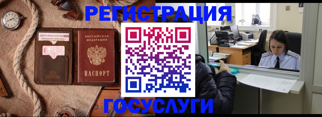 прописка от собственника в Озёрске