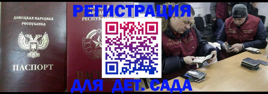 временная регистрация 2025 в Озёрске