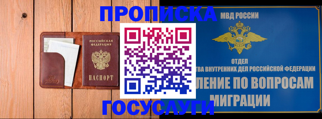 временная регистрация собственник в Озёрске